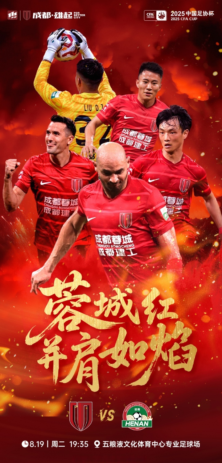 lol 职业选手-法甲赛程吃紧，成都蓉城冲刺阶段单刀错失，球迷炸锅，阵容厚度经受考验的简单介绍